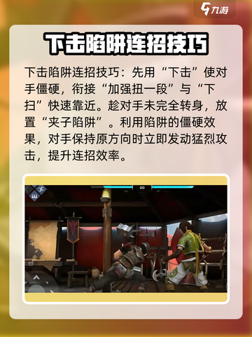 暗影格斗3连招有哪些介绍截图3