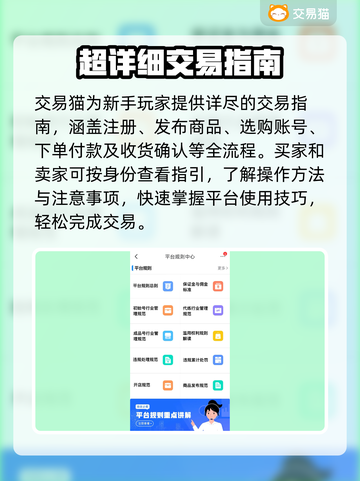 QQ炫舞账号交易平台🔥安全可靠，下载必备！🎮截图4