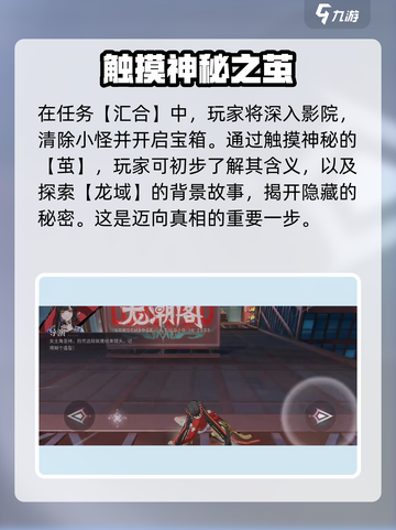 归龙潮最伟大的作品怎么拍介绍截图4