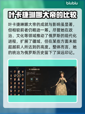 文明7领袖排名推荐💥游戏党必看！🔥截图5