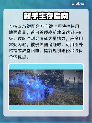 艾尔登法环黑夜君临快速提升💡新手必看！🔥截图8