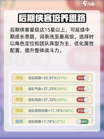 小小英雄炼药洗髓怎么选介绍截图4