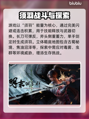 明末渊虚之羽要钱吗？价格曝光🔥游戏代入感超强！截图3