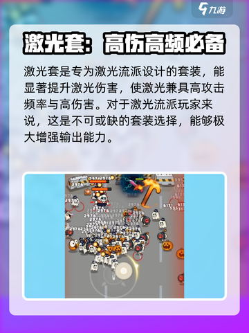 宫爆老奶奶🔥家族篇：最强套装大起底！截图5