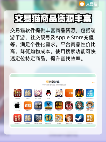 鸣潮成品号交易渠道💡低价购买攻略🔥截图4