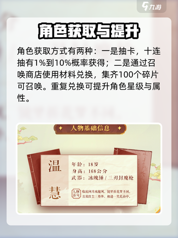 仙剑奇侠传：温慧全新登场，剧情大爆料🔥截图6