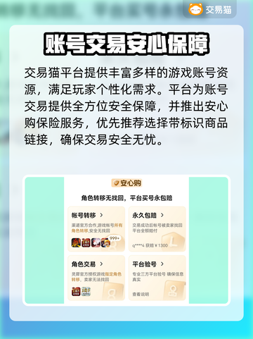 🔥《明日之后》账号交易全攻略！💥截图2