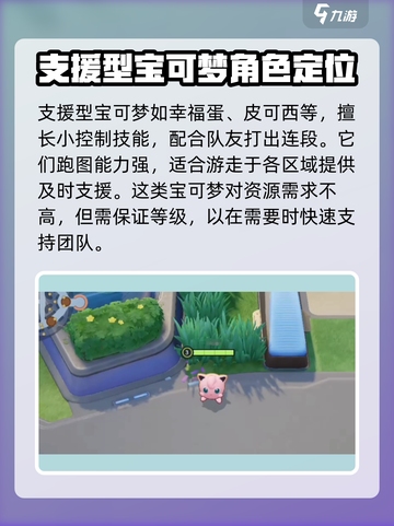 宝可梦大集结🔥全宝可梦一览⚡必看大全！截图6