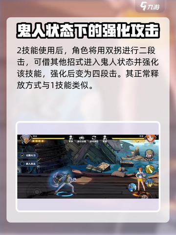 航海王壮志雄心阿金怎么玩介绍截图4