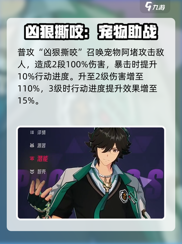 伊瑟炀技能是什么介绍截图2
