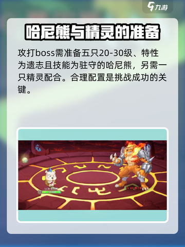 西普大陆手游困难费尔斯怎么打介绍截图2