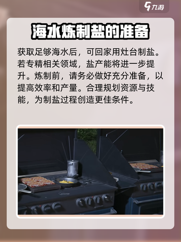 《七日世界》盐获取全攻略🔥生存必备！截图4
