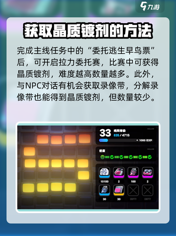绝区零晶质镀剂获取🔥超简单！游戏党必看！截图3