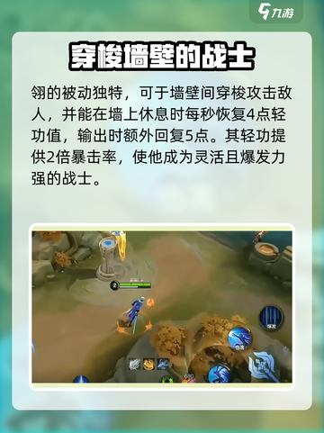 决胜巅峰翎怎么样介绍截图2