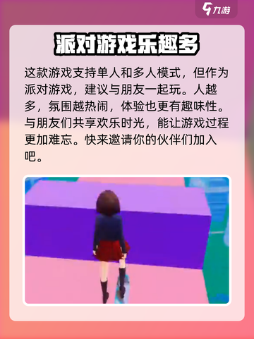 233派对最新版本在哪下载介绍截图5