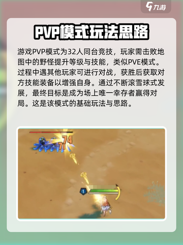 无尽梦回pvp攻略介绍截图2