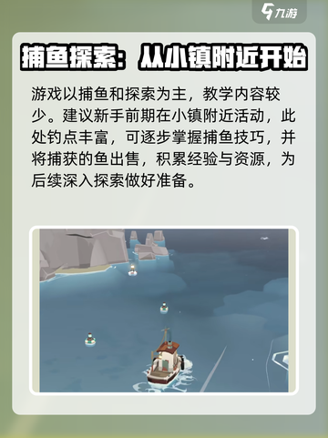 渔帆暗涌安卓版在哪下载介绍截图4