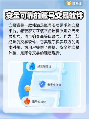 火炬之光无限账号交易🔥哪里安全可靠？截图2