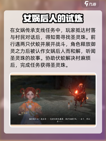 仙剑世界🔥圣灵珠获取秘籍💎轻松到账！截图3
