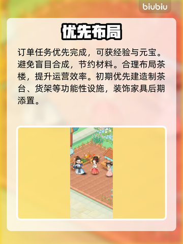 【梦幻消除战】新手秒变大神🔥截图3