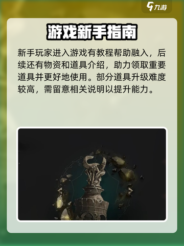 权力之望攻略介绍截图4