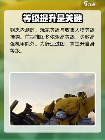 钢岚🔥玩法活动任务全解析，肝帝必看！截图2