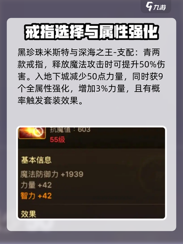 DNF手游阿修罗毕业装备🔥这样选直接起飞！截图4