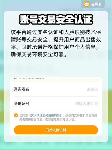 🔥自抽号交易全攻略 💰这样买号不踩坑！截图3