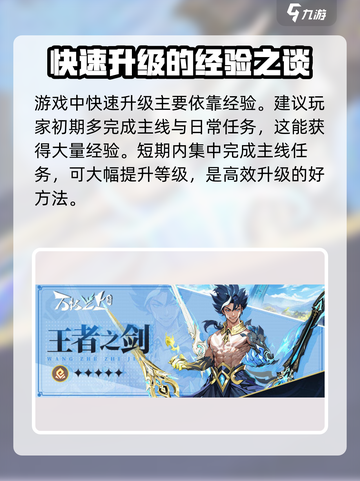 万物之上觉醒快速升级攻略介绍截图2