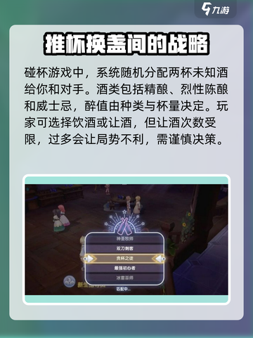 仙境传说新启航💥碰杯玩法超全攻略来啦！截图2