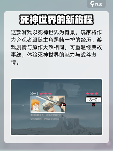 境界刀鸣PVP介绍介绍截图3
