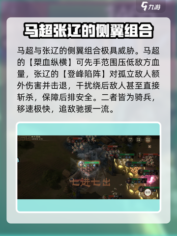 三国志战棋版实战攻略介绍截图3