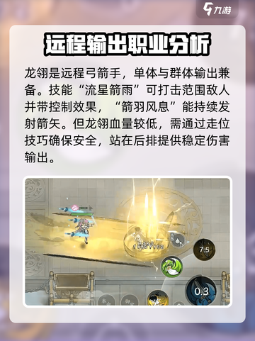 掌门下山职业选择哪个好介绍截图4