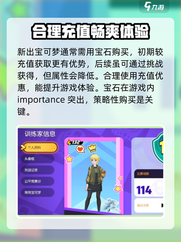 宝可梦大集结宝石价格介绍截图4