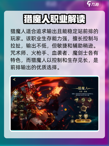 神魔大陆手游攻略介绍截图2