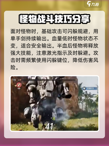 荒野起源⚡铁牛打法攻略，轻松击败🔥截图4