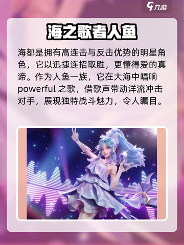⭐星之破晓：朵莉亚竟是隐藏六星角色！💥截图2