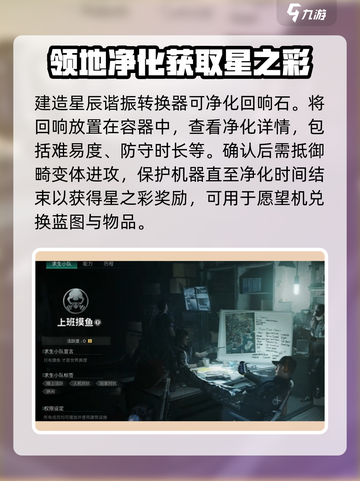 七日世界净化回响石怎么获取介绍截图3