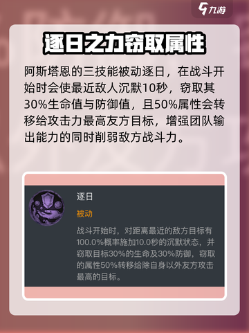 龙息神寂阿斯塔恩怎么样介绍截图4