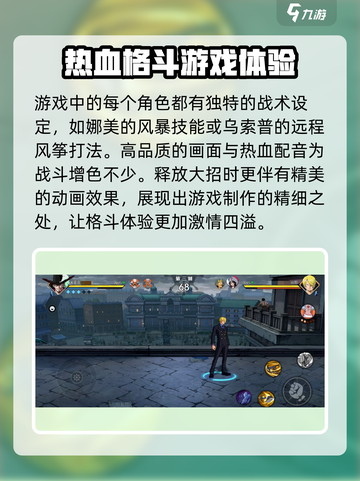 航海王壮志雄心公测时间是哪天介绍截图5