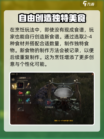 原神：龙息神寂料理大揭秘🔥 Cook like a Dragon!截图4