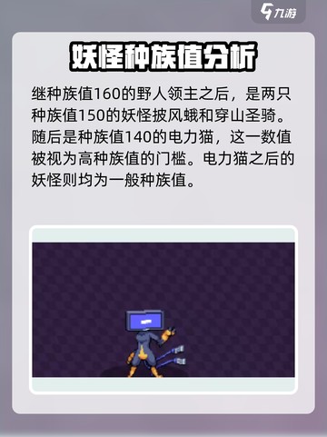 数码宝贝大揭秘！🔥种族值爆表的磁带妖怪来了！截图5