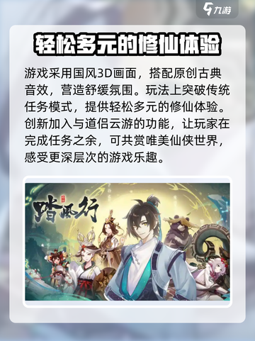 踏风行测试服下载📍安卓玩家速来体验🔥截图3