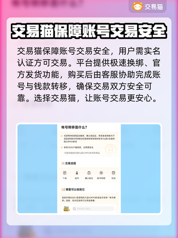 仙境传说账号交易🔥安全平台推荐✨截图3