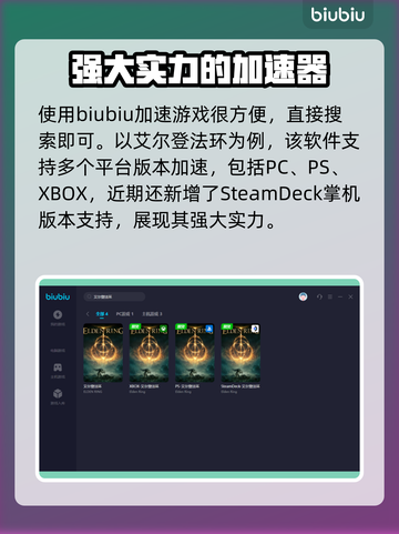 艾尔登法环闪退解决方法🔥加速器推荐⚡截图3