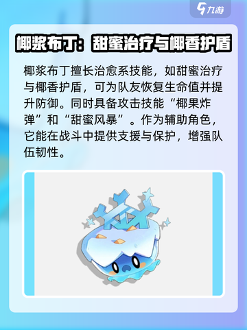 洛克王国🔥战宠推荐，战士宠物最强阵容✨截图3