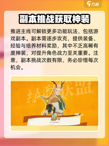 剑与远征2启程新手攻略大全介绍截图6