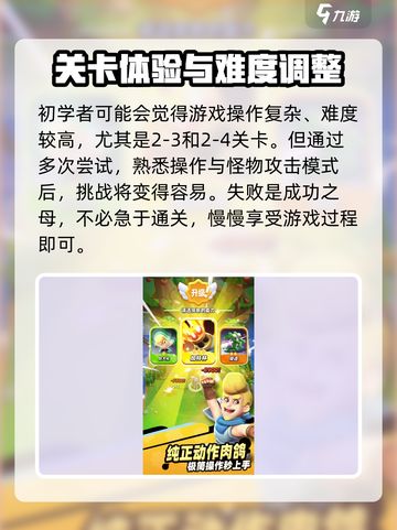 新手必看！骑士冲呀🔥超全入门攻略来啦！！！截图3