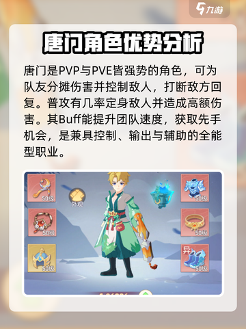 长安幻想🔥必玩角色大揭秘！💎截图4