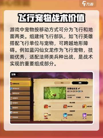 万龙觉醒宠物有哪些介绍截图2
